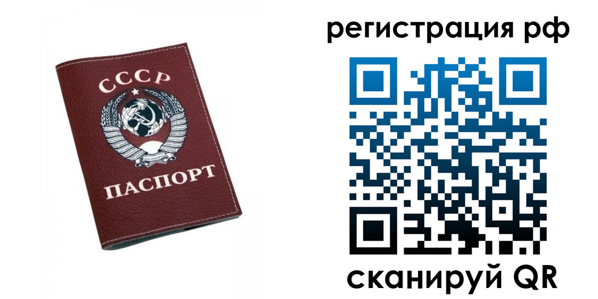 прописка штамп в Бакале