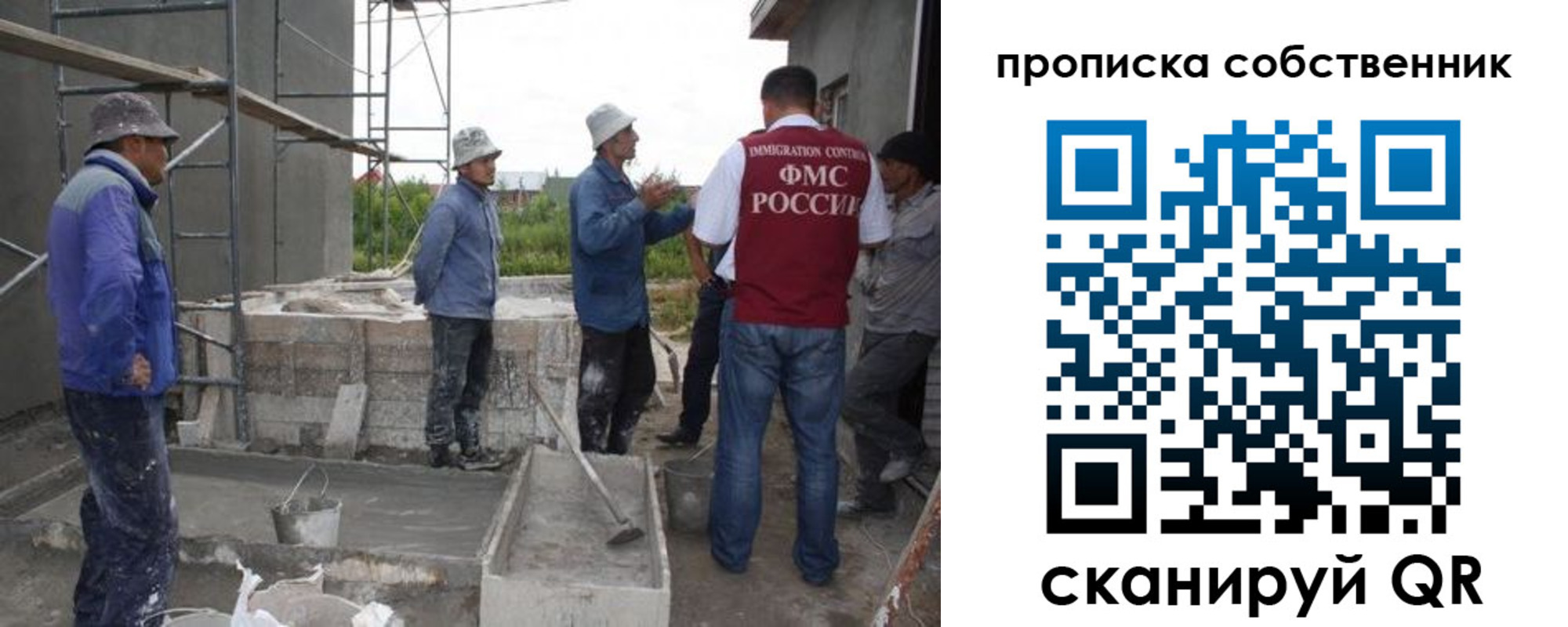 временная регистрация законно в Бакале
