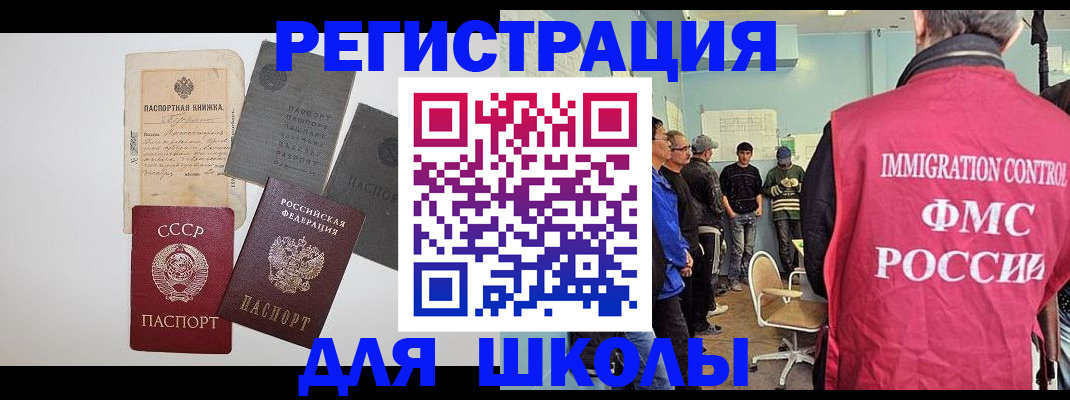 временная регистрация собственник в Бакале