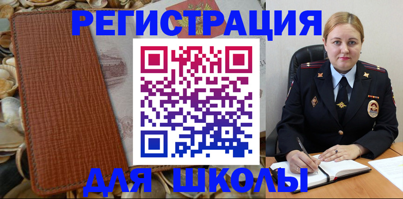 прописка паспорт в Бакале
